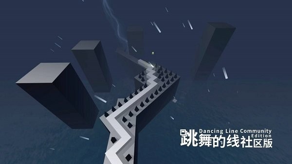 跳舞的线社区版饭制正版下载 第3张图片