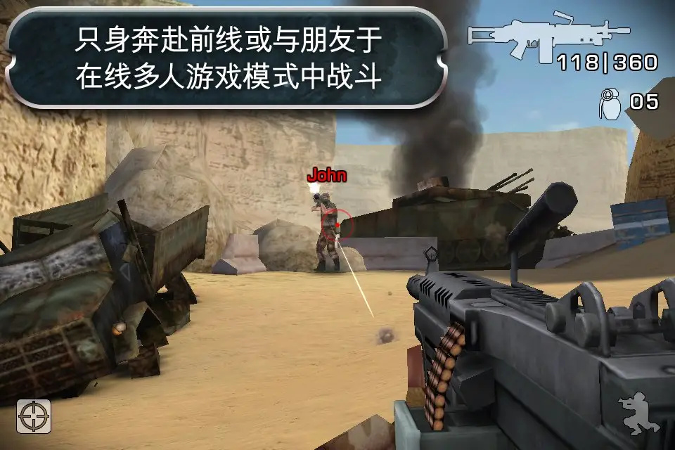 战地叛逆连队2破解版内置菜单 第3张图片