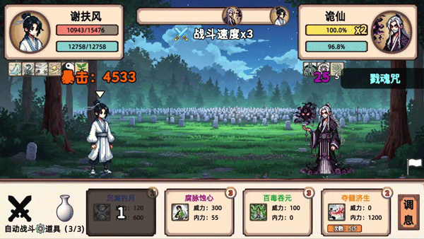 小小侠客模拟器破解版 第1张图片