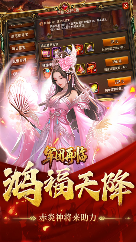 军团再临0.05折手游下载 第5张图片