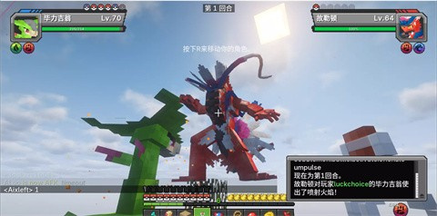 我的世界方可梦之旅MOD手机版下载 第1张图片