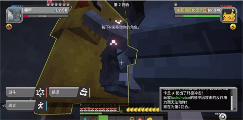 我的世界方可梦之旅MOD手机版下载 第4张图片