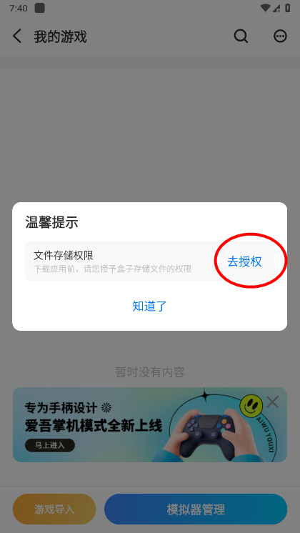 使用方法截图4