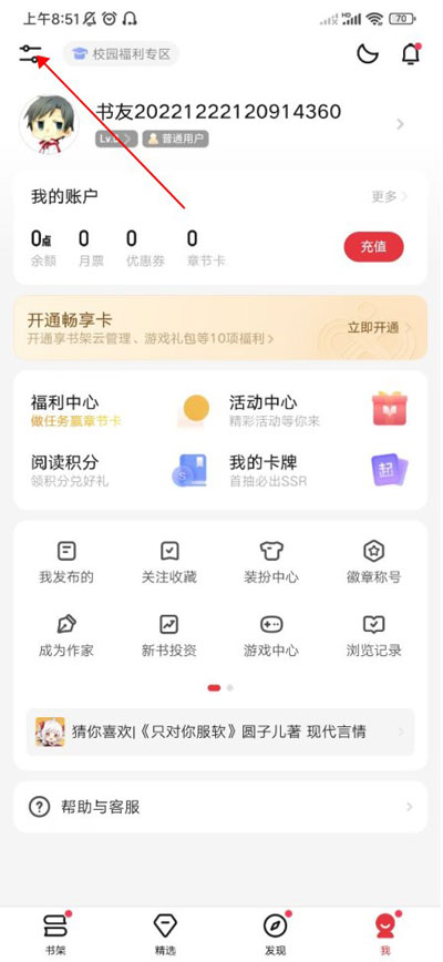使用方法截图1