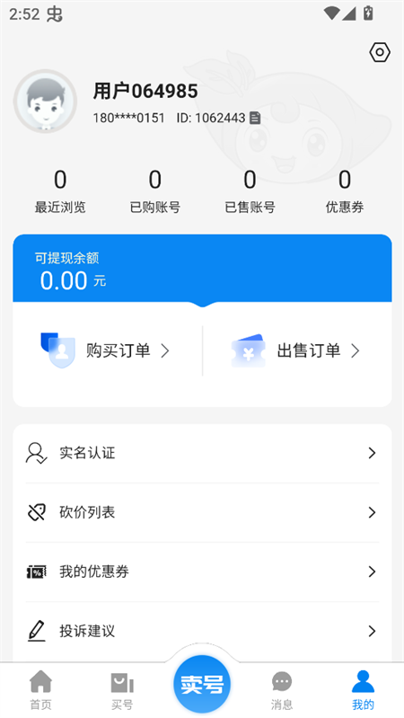 使用教程截图5