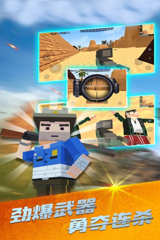 战场吃鸡破解版下载 第2张图片