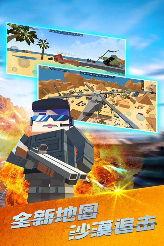 战场吃鸡破解版下载 第3张图片