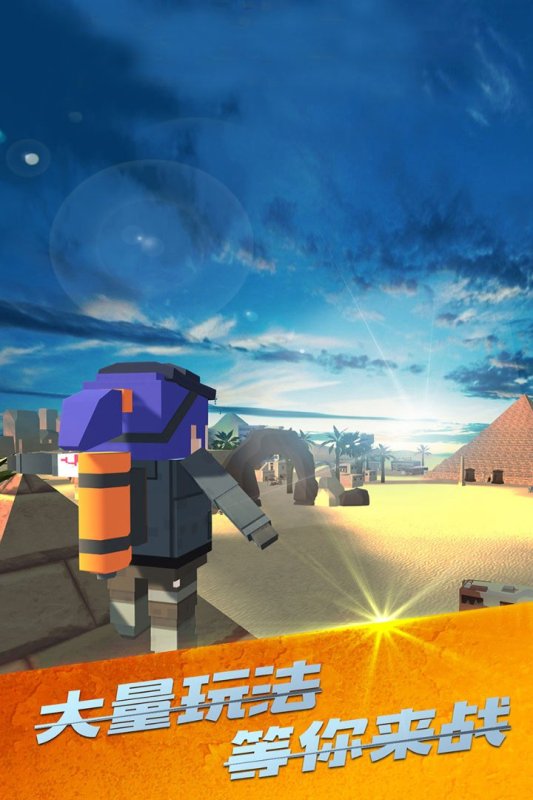 战场吃鸡破解版下载 第4张图片