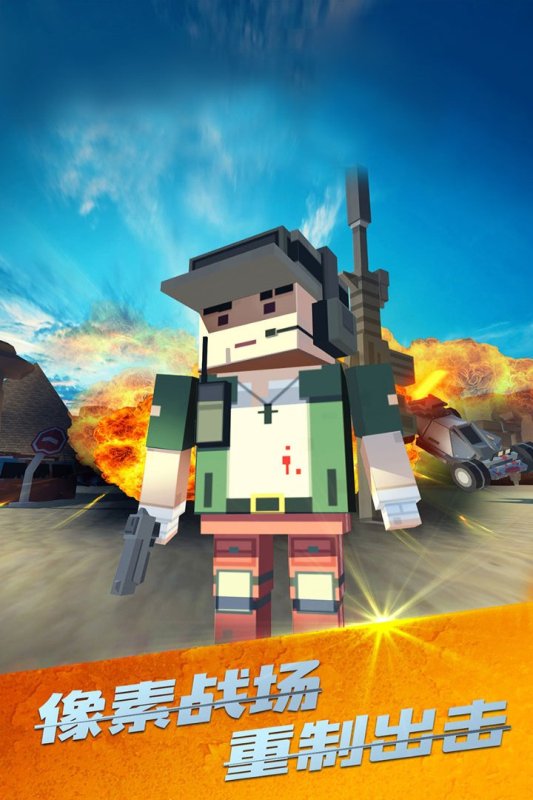 战场吃鸡破解版下载 第5张图片