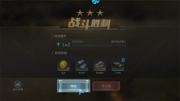 手游攻略截图12