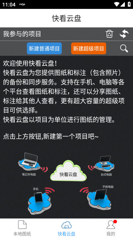 使用教程截图3