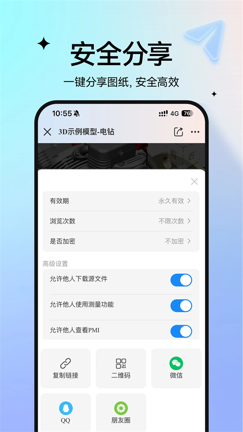 图纸通手机版下载 第5张图片
