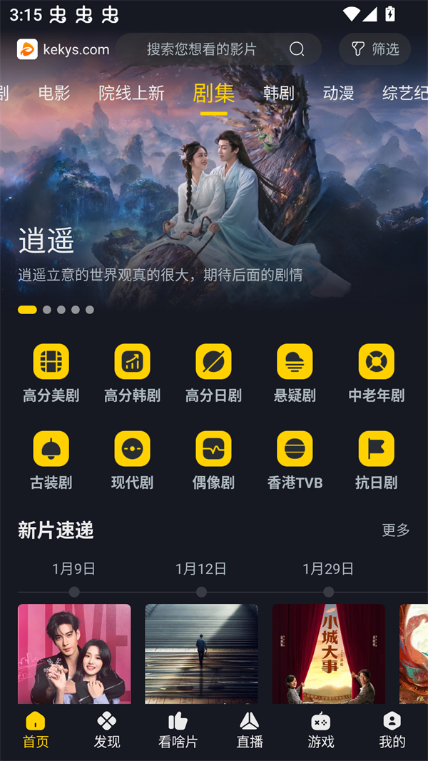 可可影视下载官方 第2张图片