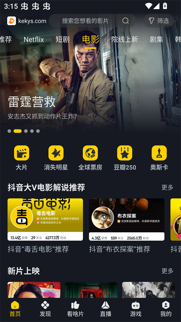 可可影视下载官方 第5张图片