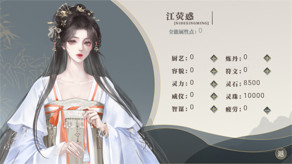 本宫尽力了金手指破解版下载 第4张图片