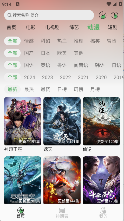 王子TV影视app下载安装 第2张图片