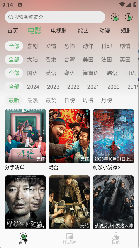 王子TV影视app下载安装 第1张图片