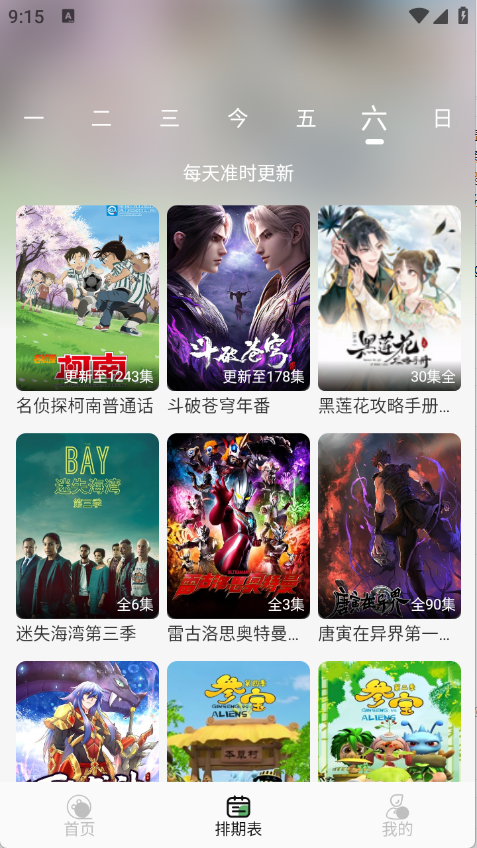 王子TV影视app下载安装 第4张图片