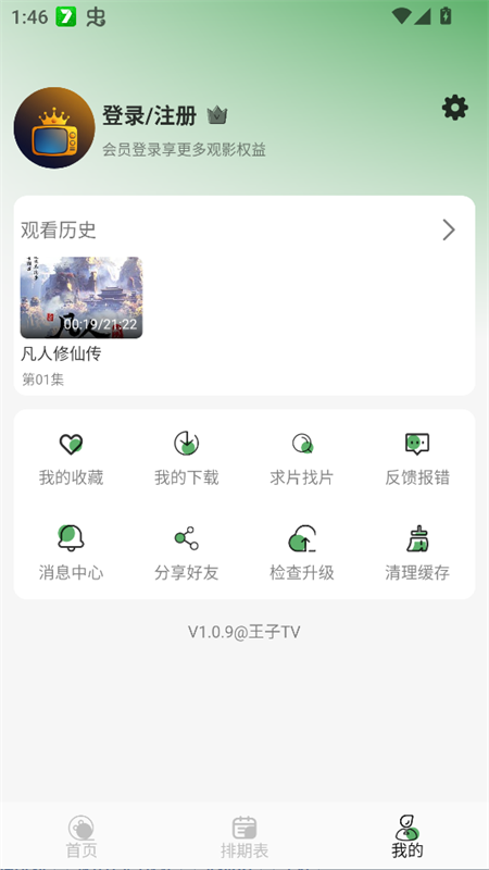 使用教程截图5