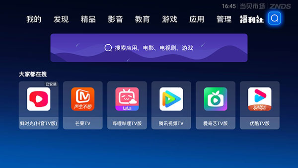 怎么在电视上看视频截图1
