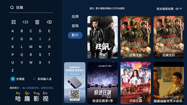 怎么在电视上看视频截图2