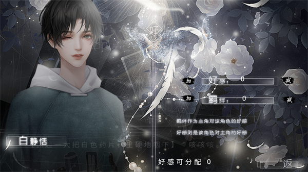 循梦昼夜间游戏破解版下载 第1张图片