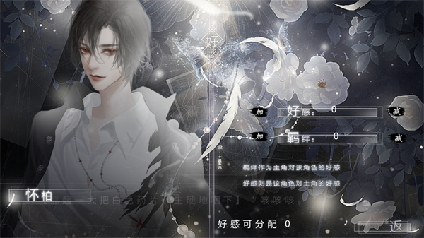 循梦昼夜间游戏破解版下载 第2张图片