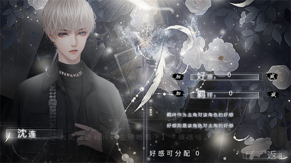 循梦昼夜间游戏破解版下载 第4张图片