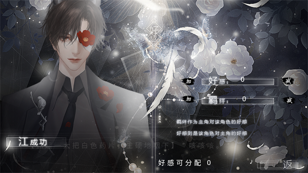 循梦昼夜间游戏破解版下载 第3张图片