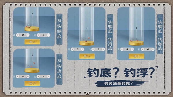 天天钓鱼破解版9999999金币钻石 第1张图片