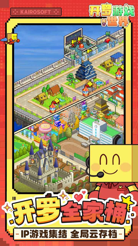 开罗游戏世界无限金币破解版下载 第5张图片