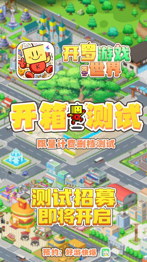 开罗游戏世界无限金币破解版下载 第4张图片