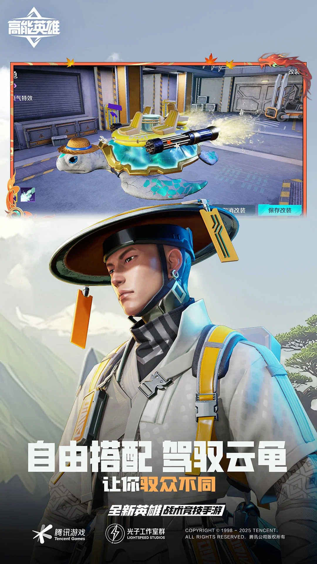 高能英雄手游截图3