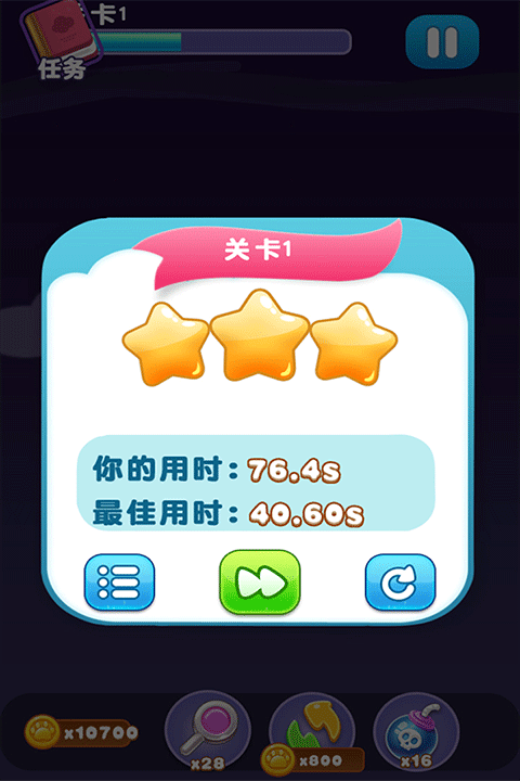 宠物连连消手机版免费下载 第4张图片