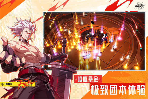 晶核华为渠道服高清大图 晶核华为渠道服v1.10.0 安卓版