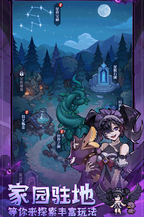 童话奇遇记官方版高清大图 童话奇遇记官方版v1.0 安卓版