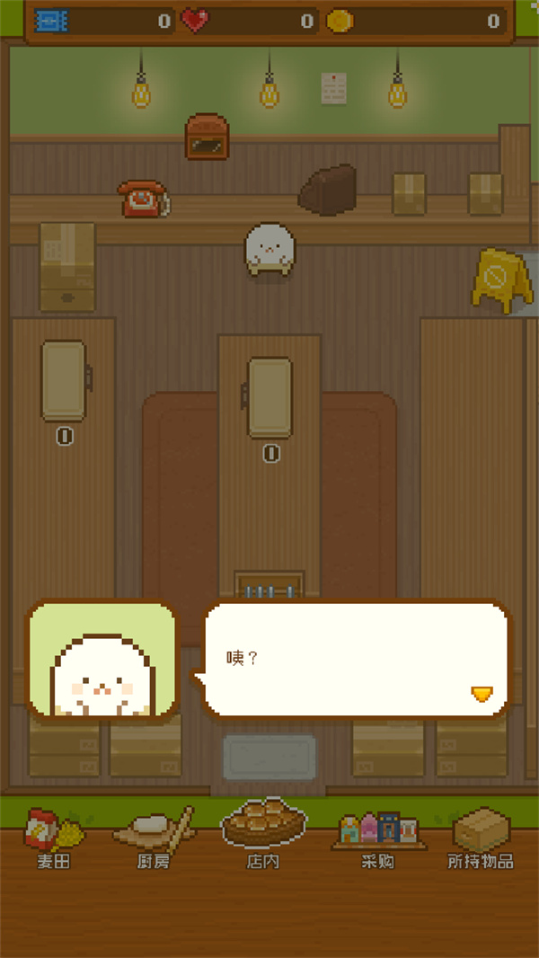 妖精的烘培工坊手游v1.4.8 安卓版