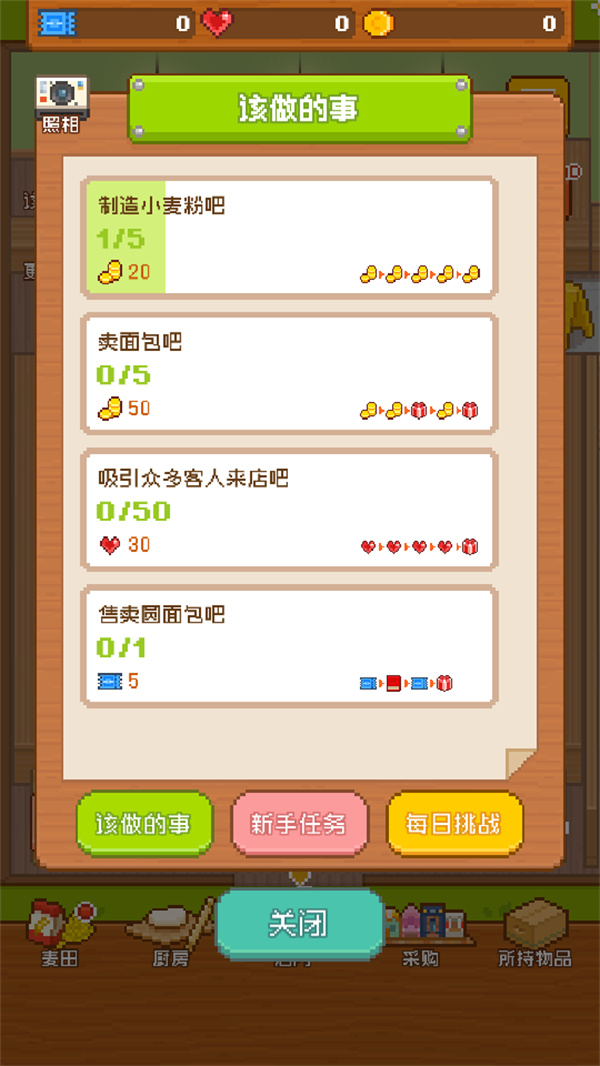 妖精的烘培工坊手游v1.4.8 安卓版