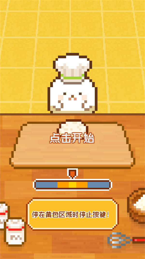 妖精的烘培工坊手游v1.4.8 安卓版