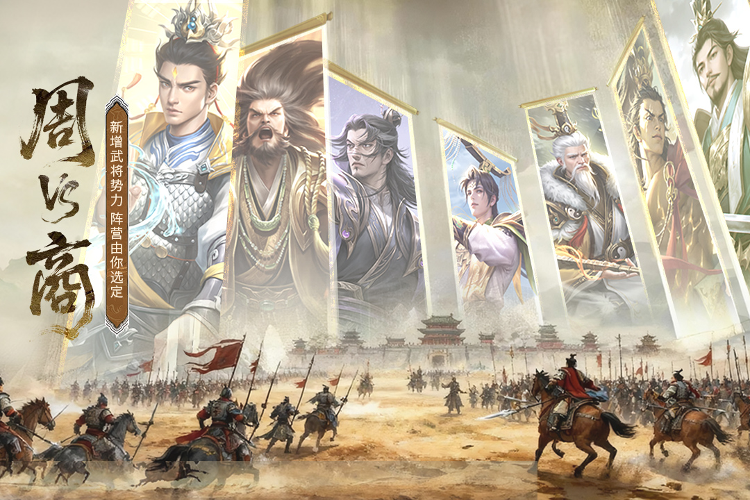 朕的江山手游截图2