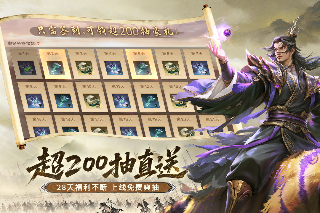 朕的江山手游截图5