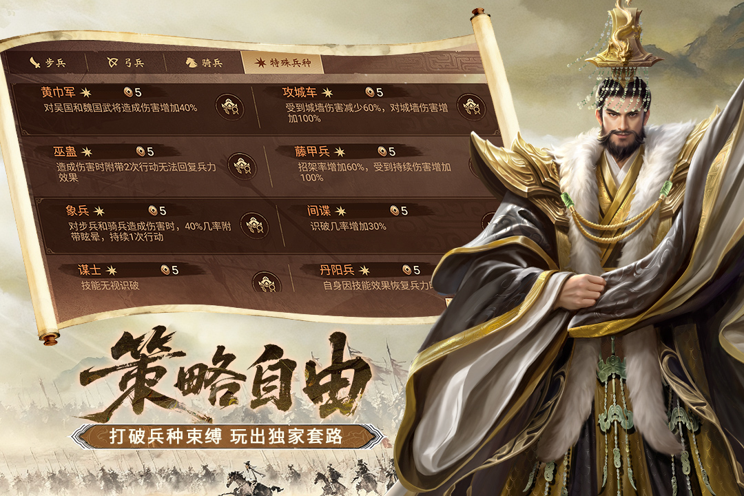 朕的江山手游截图3