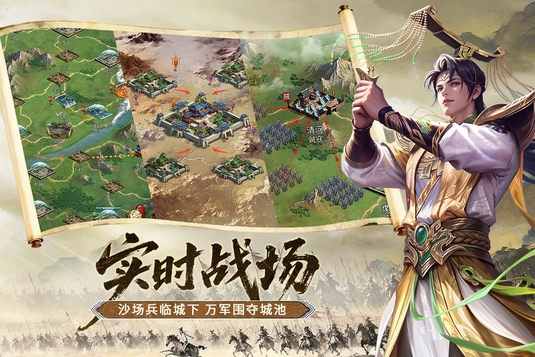 朕的江山手游截图4