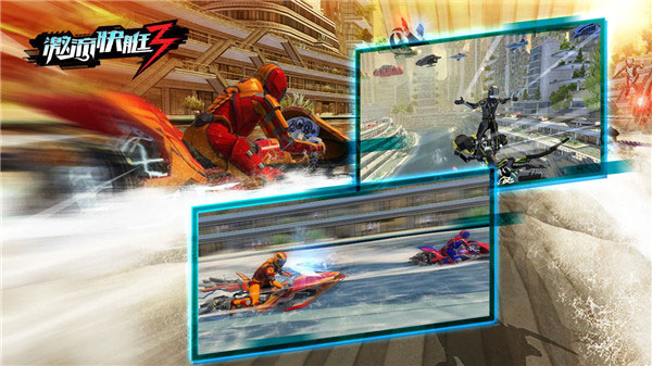 激流快艇3官方正版手游 第3张图片