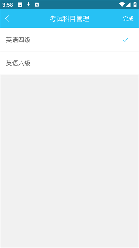 英语四六级万题库免费下载 第1张图片