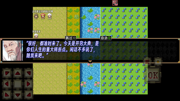 蛊真人手机版下载 第4张图片