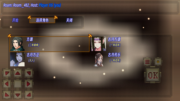 蛊真人手机版下载 第3张图片