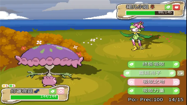 宝可梦回忆录手机版下载 第2张图片