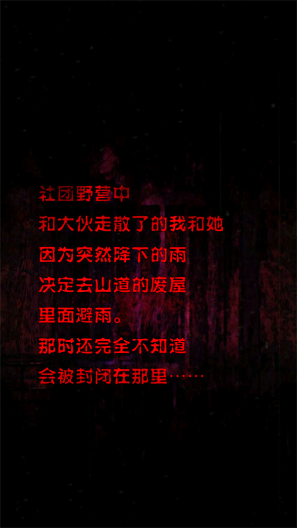 心灵废墟手机版下载 第1张图片