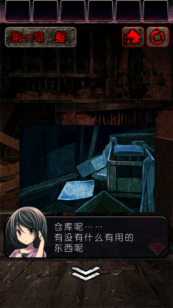 心灵废墟手机版下载 第4张图片